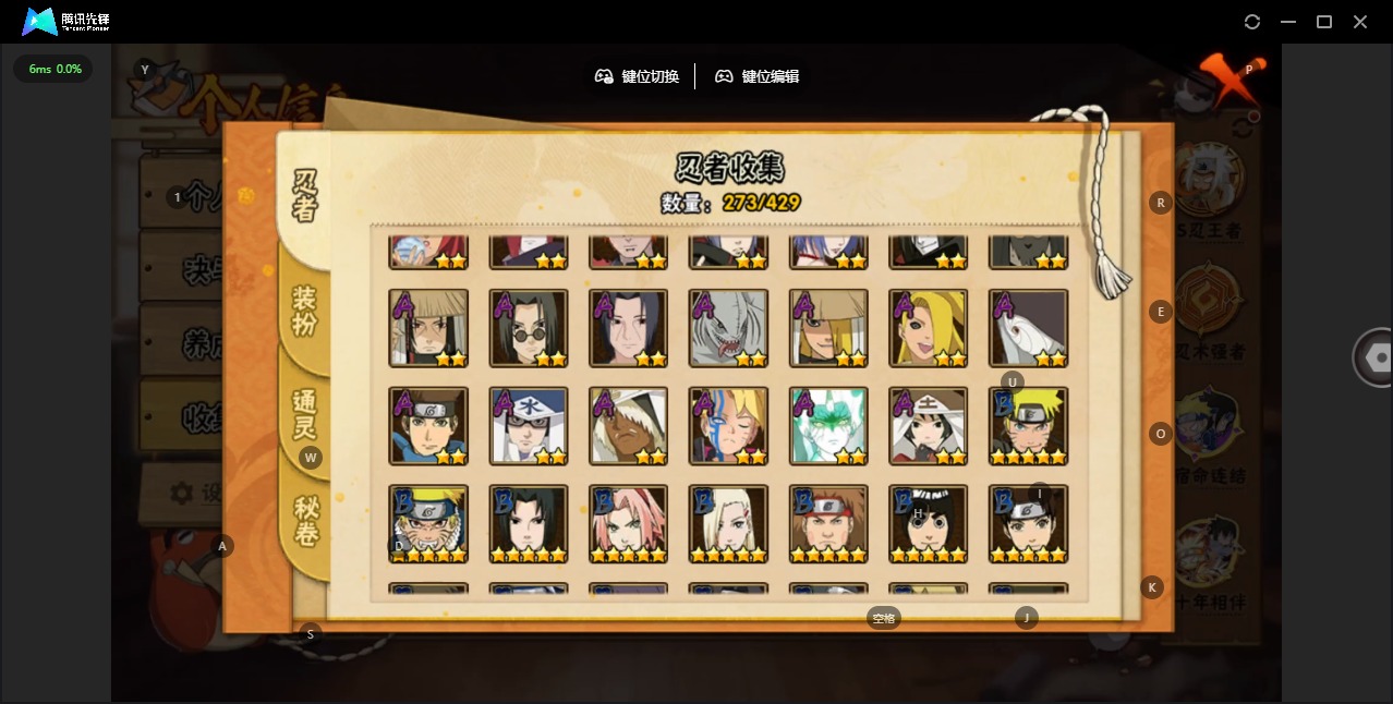 HYLX427553火影忍者账号详情图10