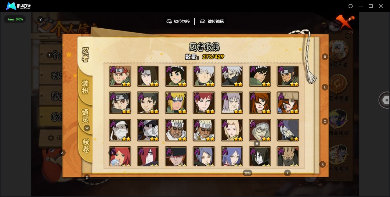 HYLX427553火影忍者账号详情图9