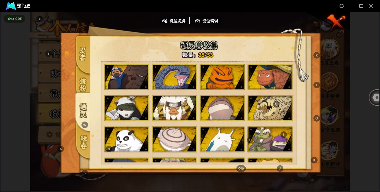 HYLX427553火影忍者账号详情图12