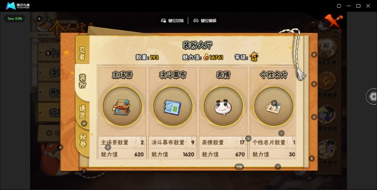 HYLX427553火影忍者账号详情图11