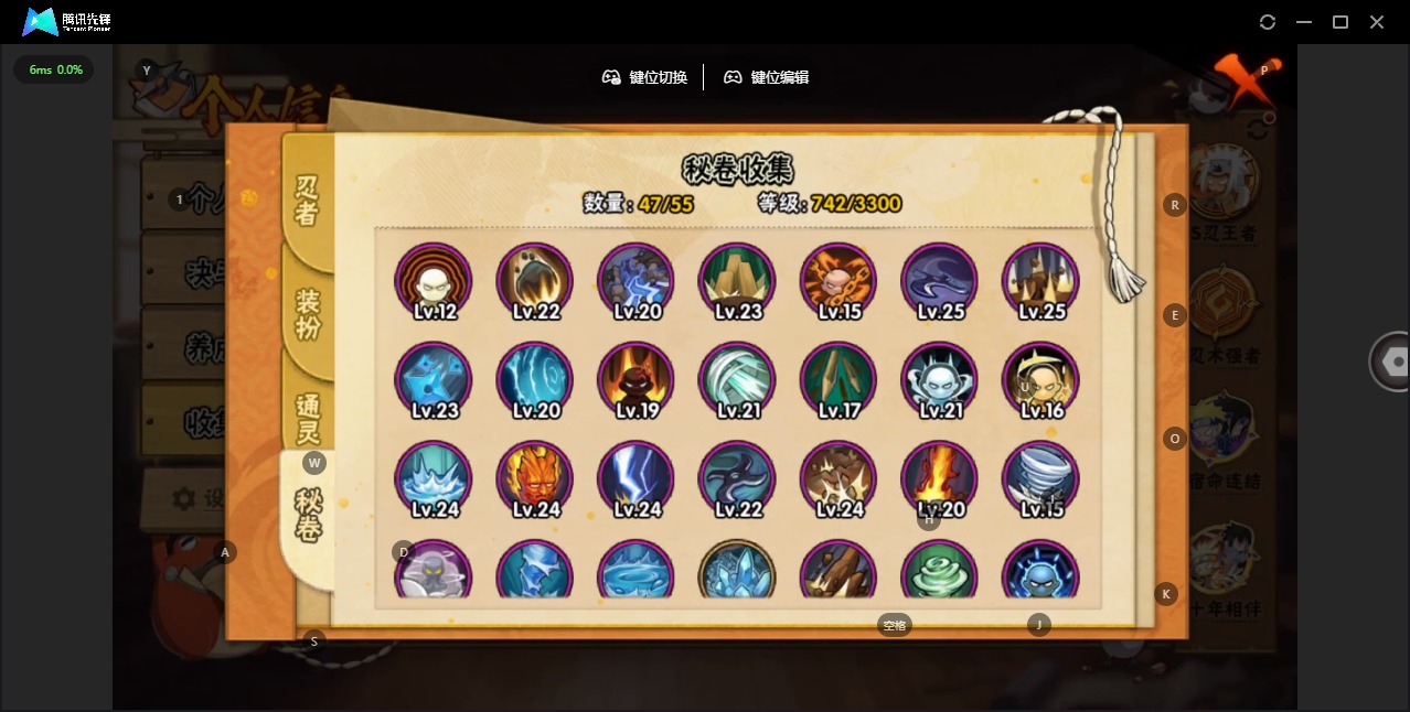 HYLX427553火影忍者账号详情图14