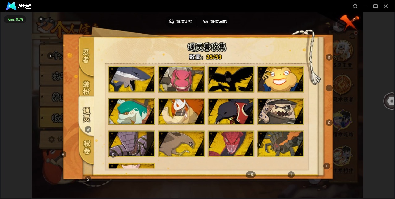 HYLX427553火影忍者账号详情图13