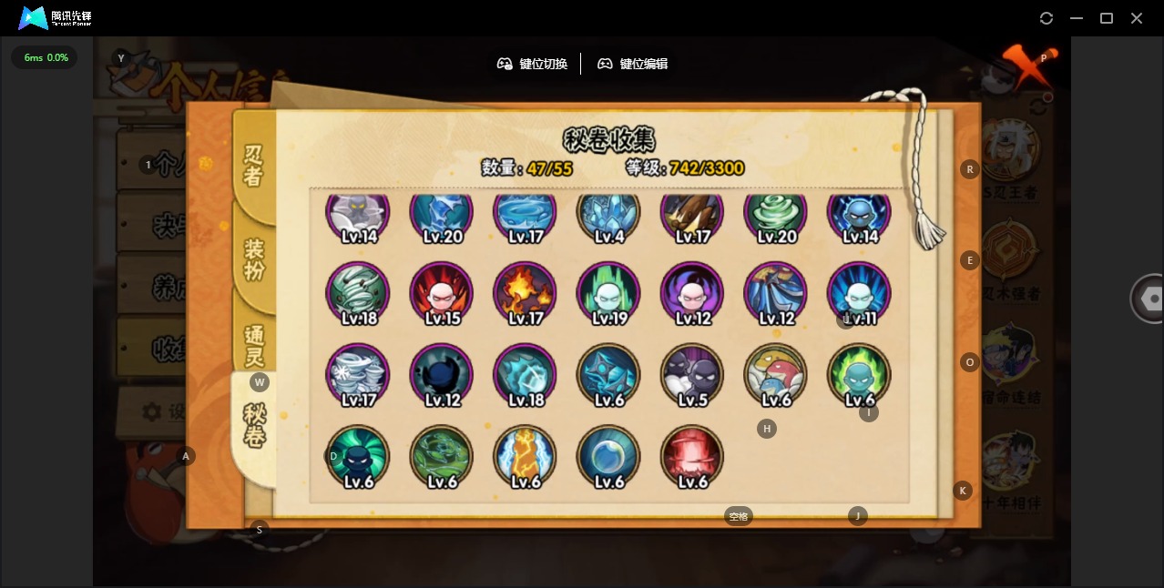 HYLX427553火影忍者账号详情图15