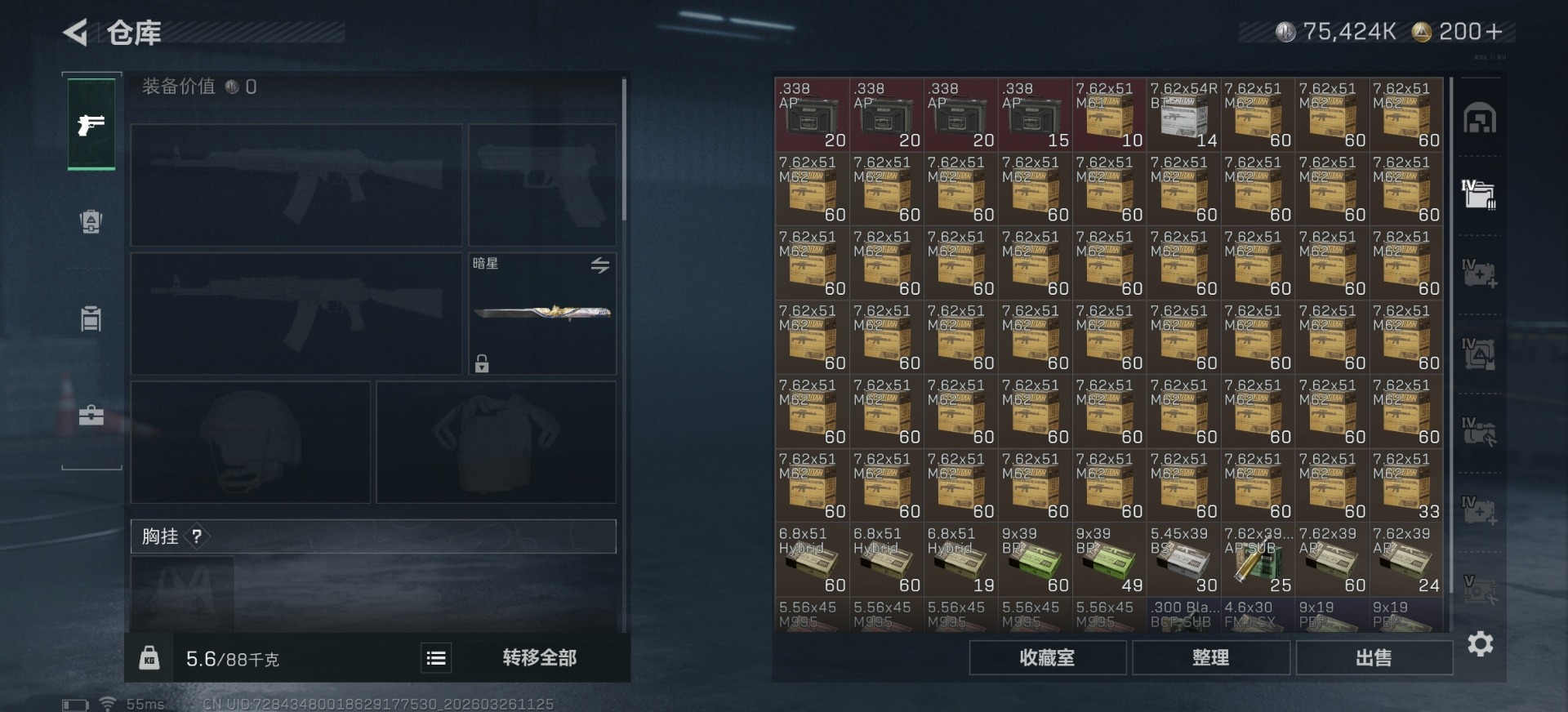 SJZQM483757三角洲行动账号详情图3