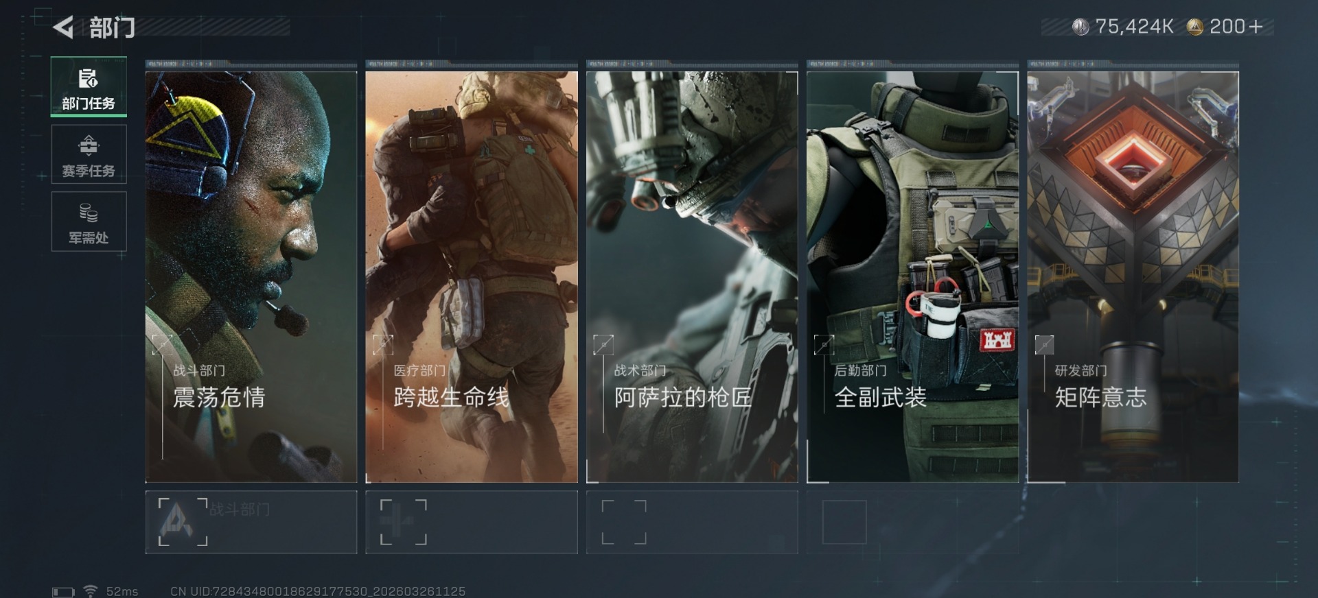 SJZQM483757三角洲行动账号详情图5