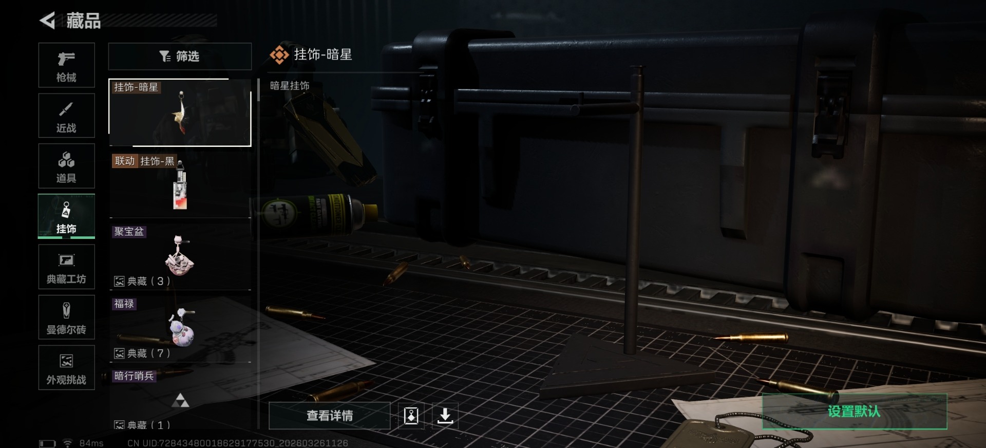 SJZQM483757三角洲行动账号详情图4