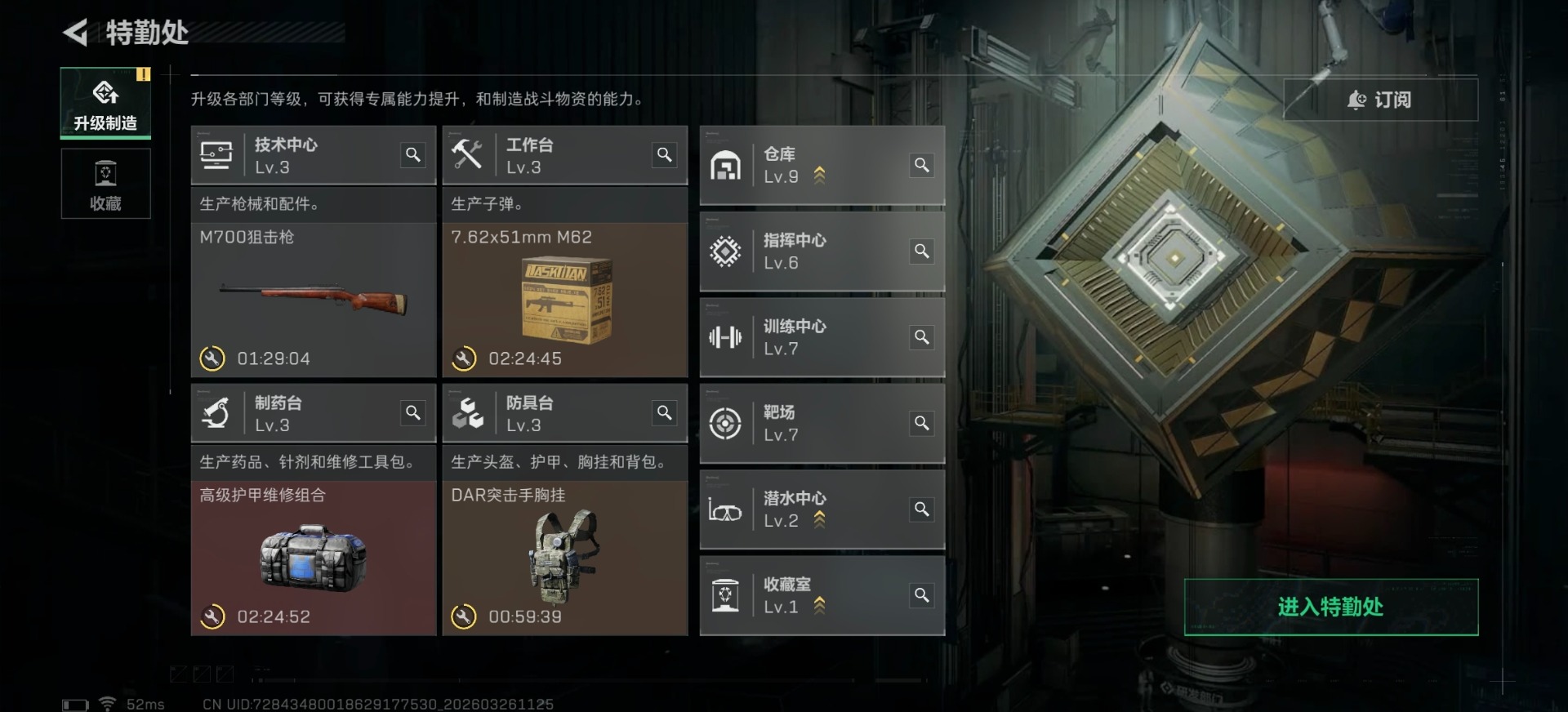 SJZQM483757三角洲行动账号详情图10