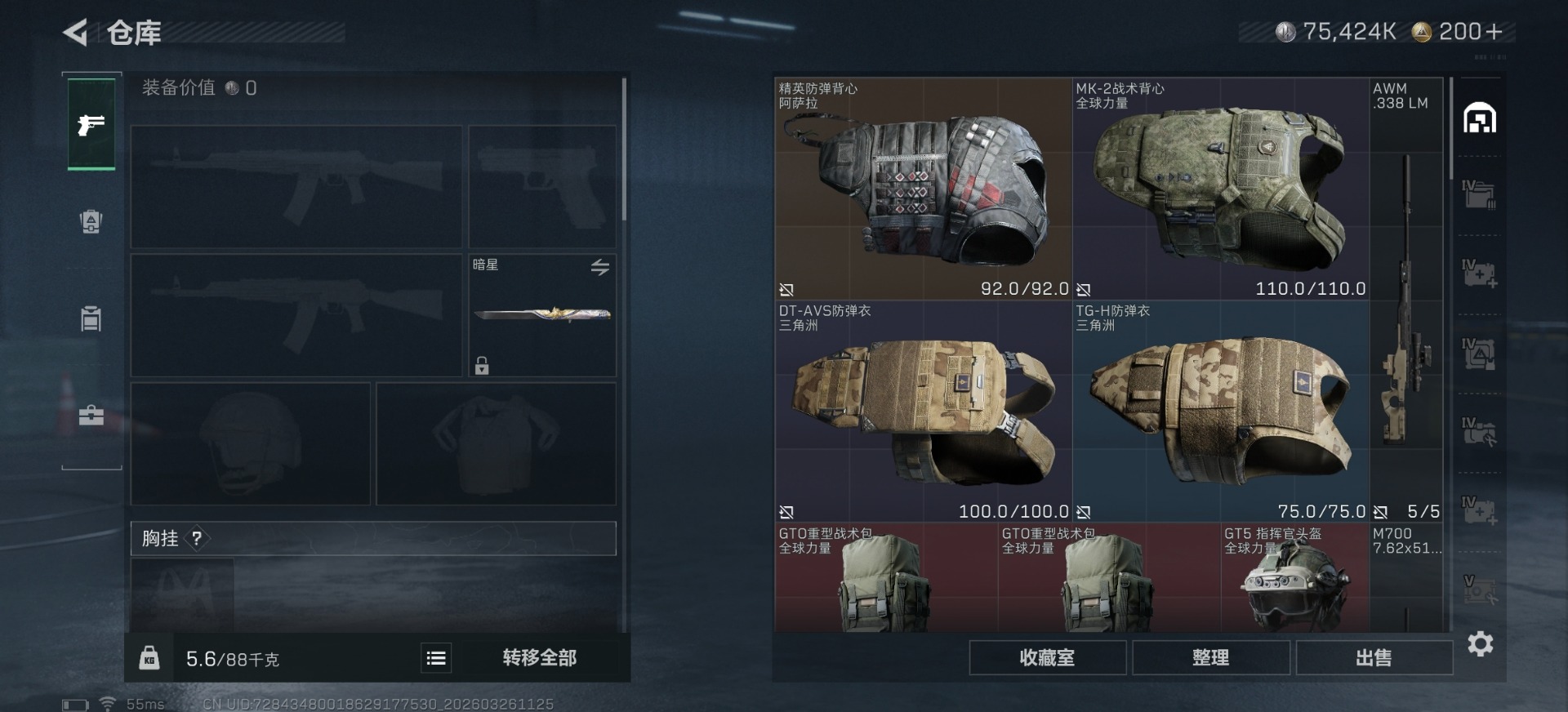 SJZQM483757三角洲行动账号详情图11