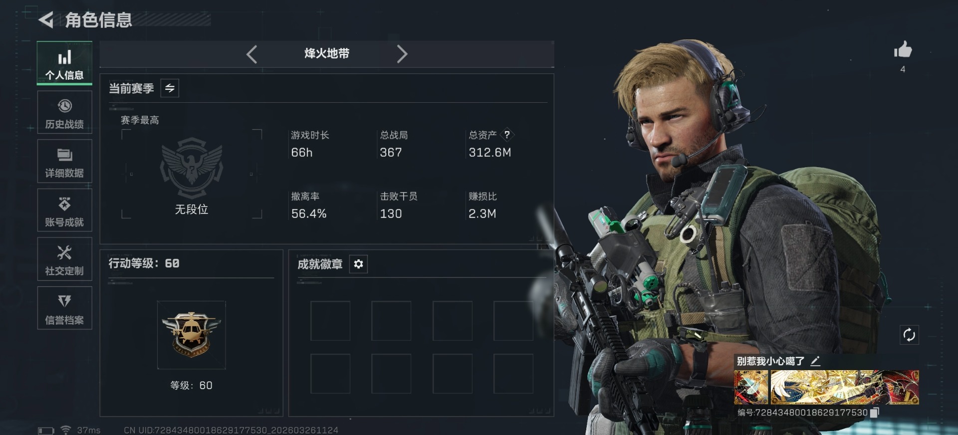 SJZQM483757三角洲行动账号详情图13