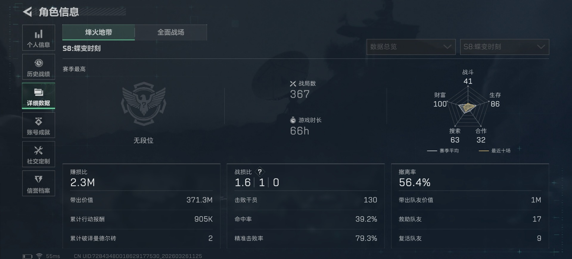 SJZQM483757三角洲行动账号详情图14