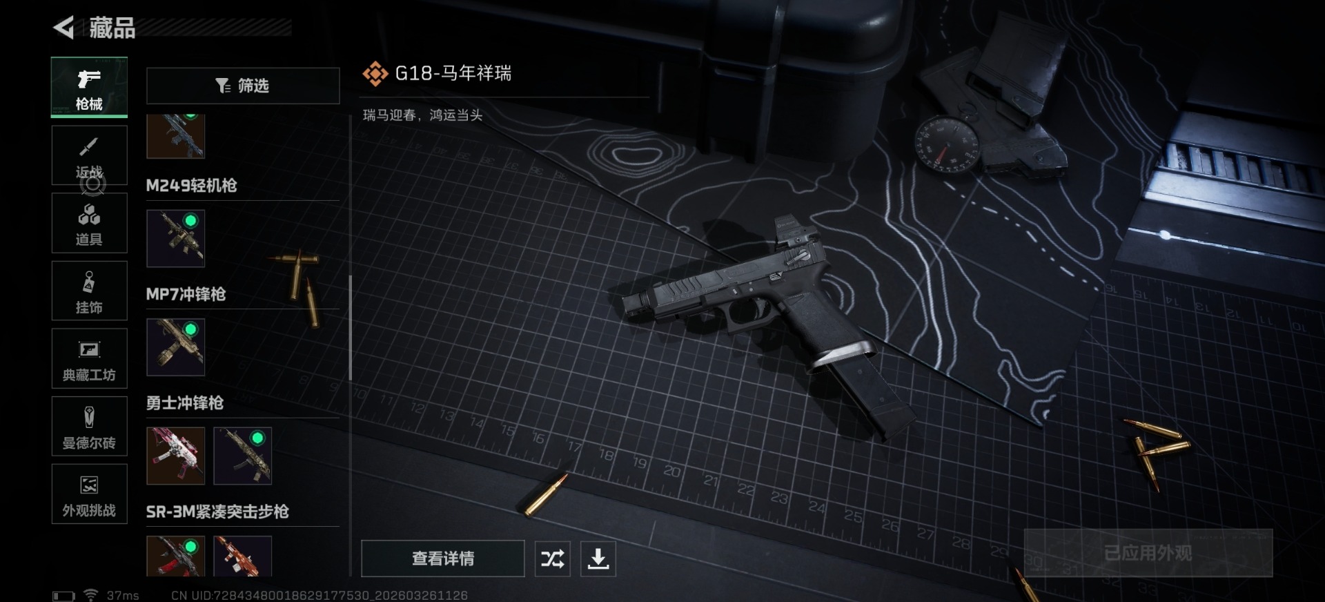 SJZQM483757三角洲行动账号详情图16