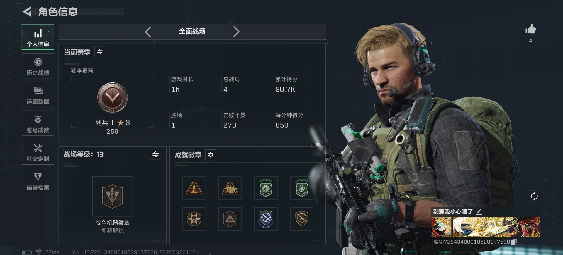 SJZQM483757三角洲行动账号详情图21