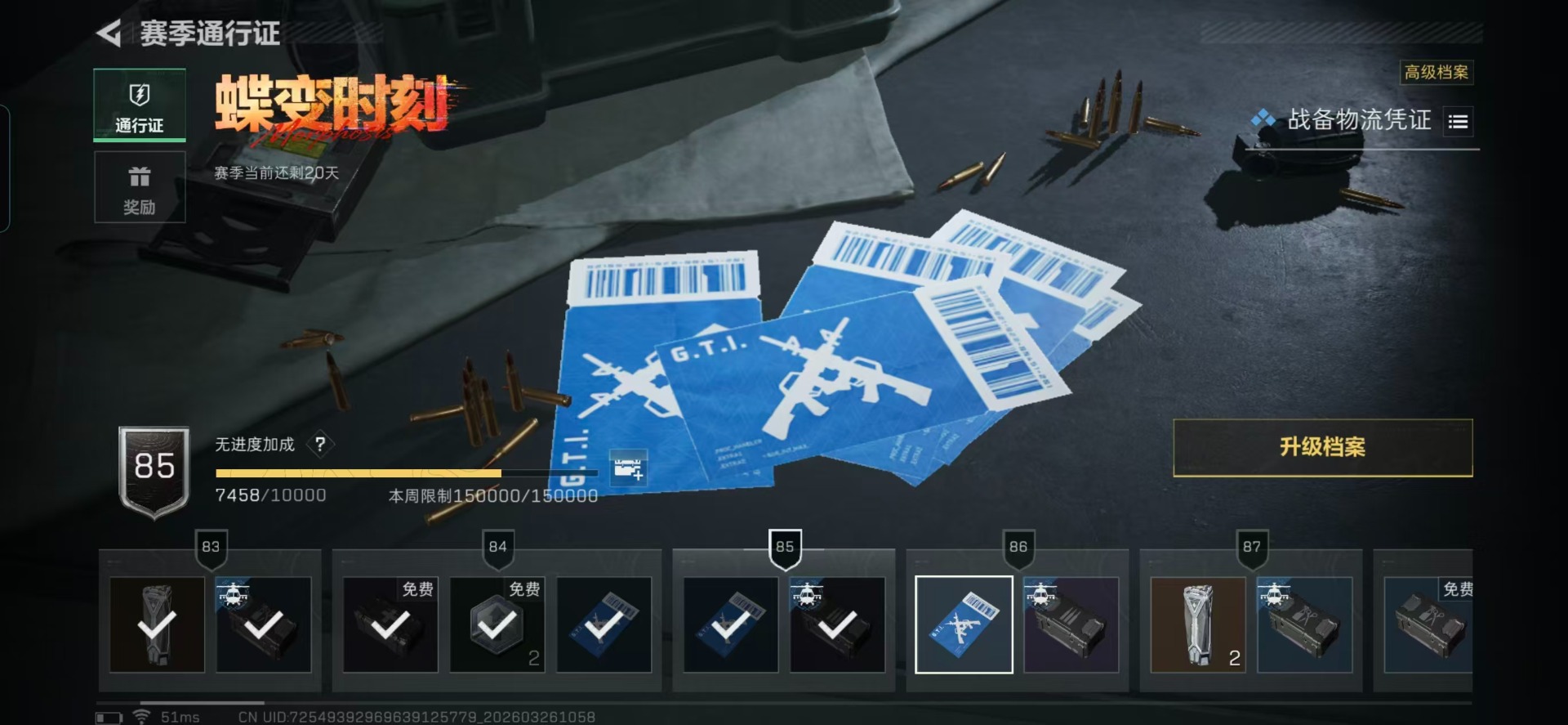 SJZQM483793三角洲行动账号详情图3