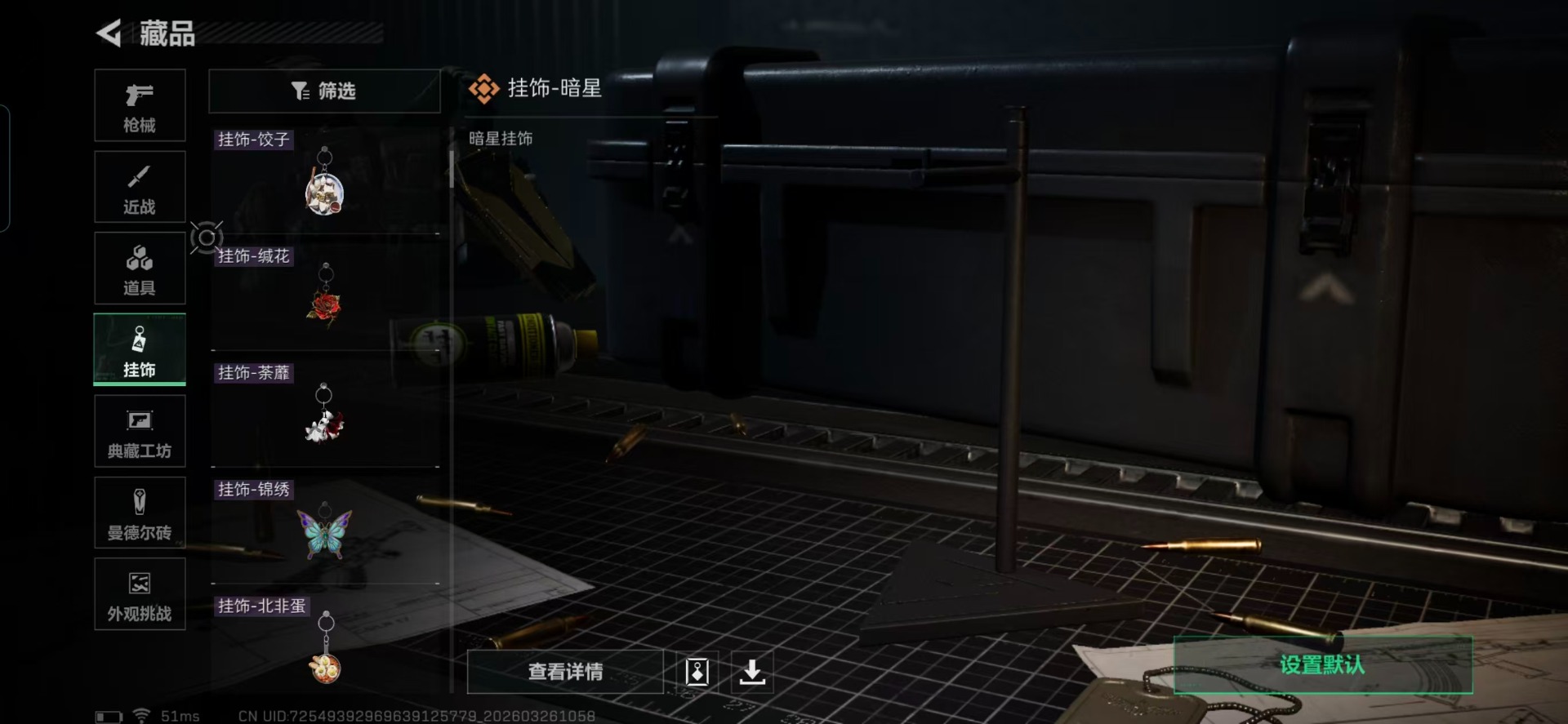 SJZQM483793三角洲行动账号详情图4