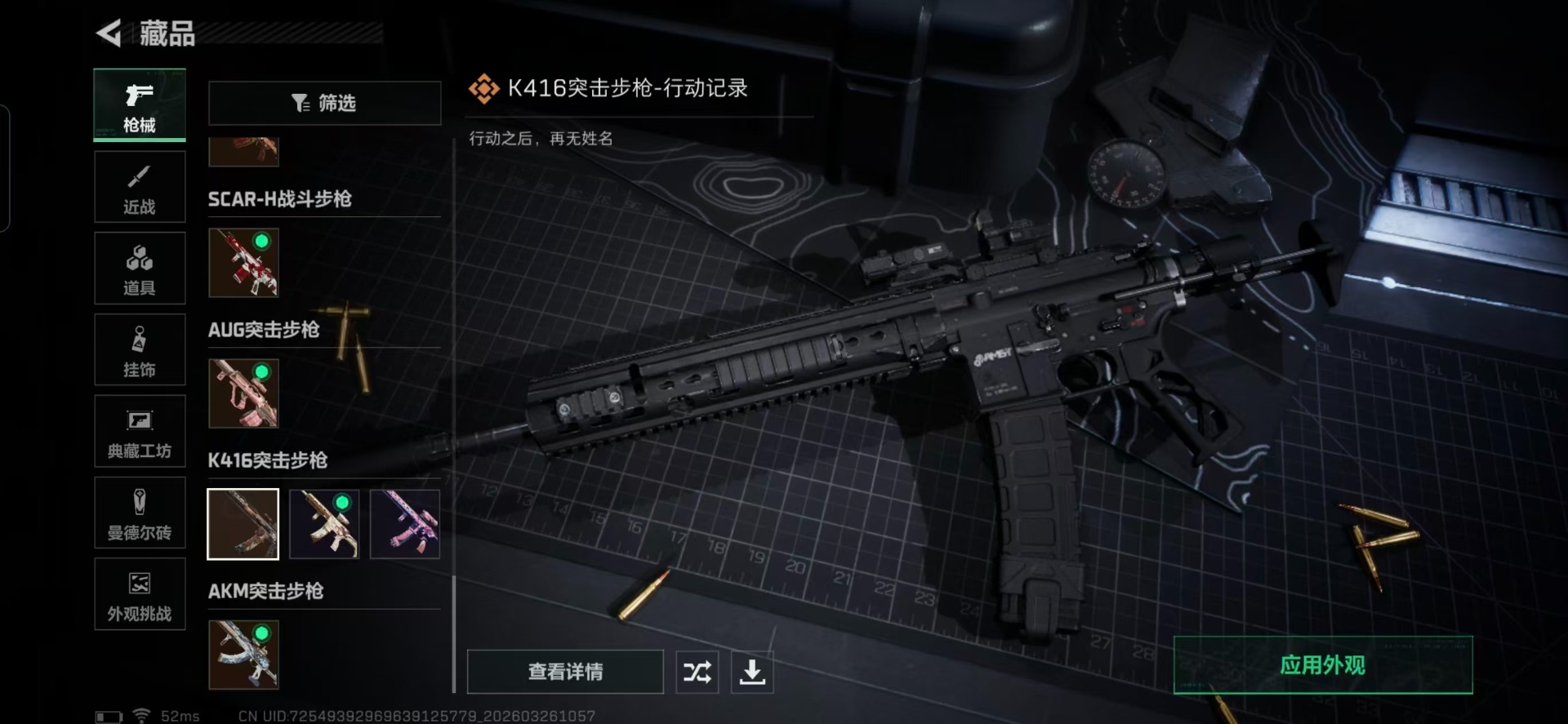 SJZQM483793三角洲行动账号详情图7