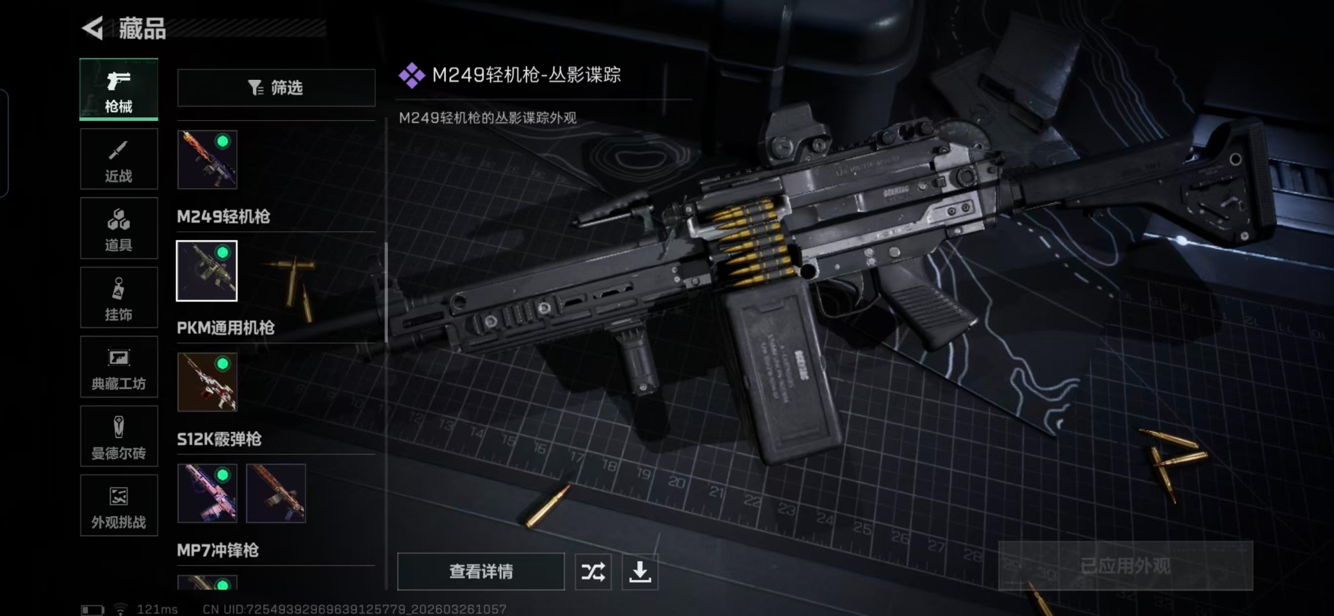 SJZQM483793三角洲行动账号详情图10