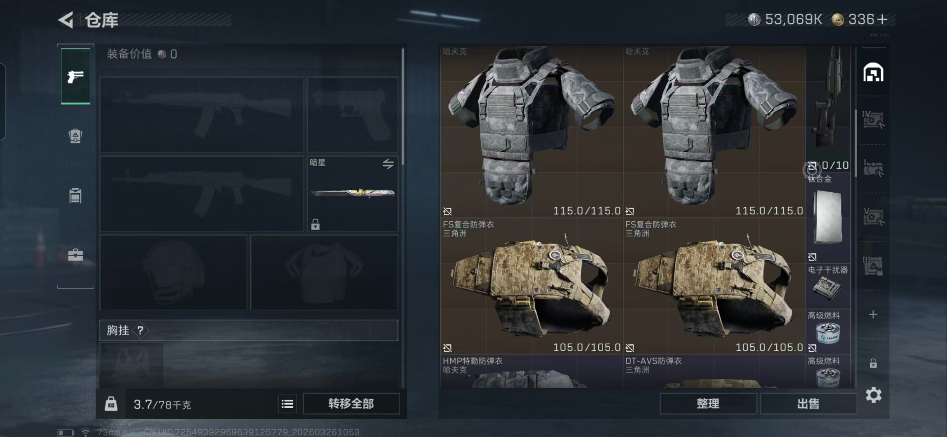 SJZQM483793三角洲行动账号详情图19