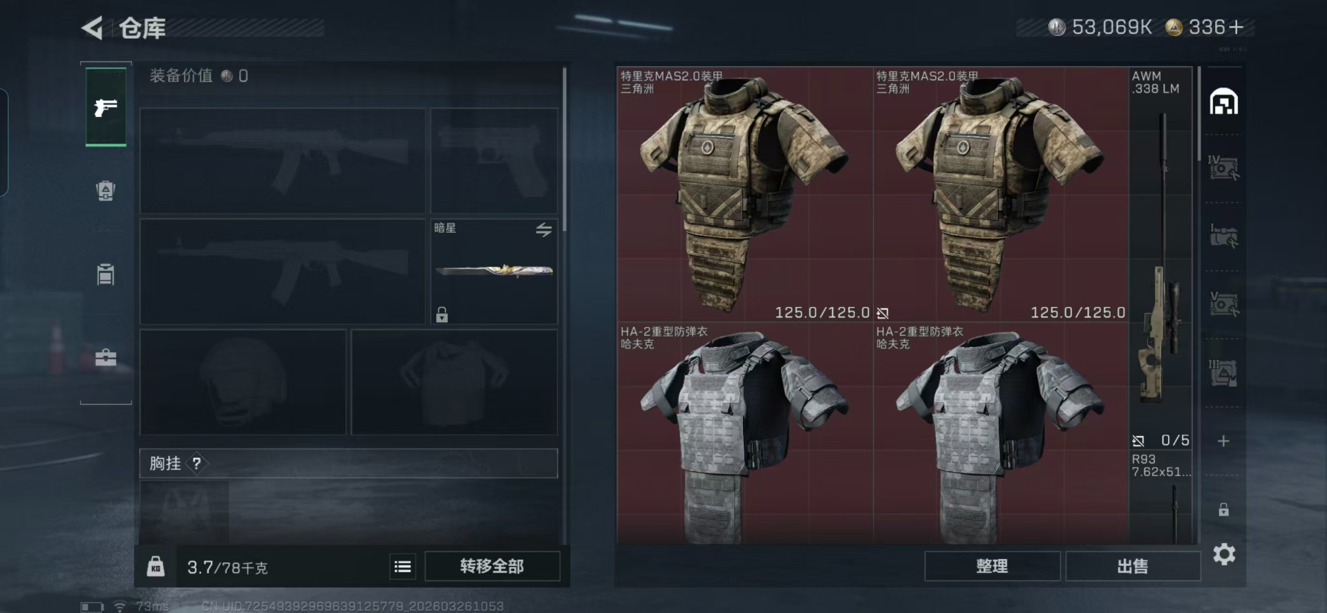 SJZQM483793三角洲行动账号详情图20