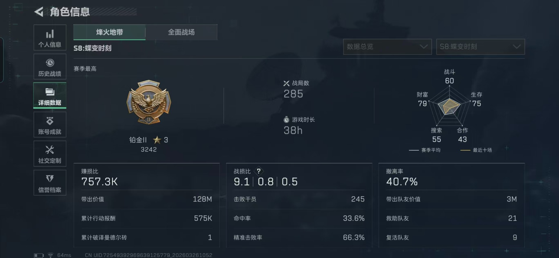 SJZQM483793三角洲行动账号详情图21