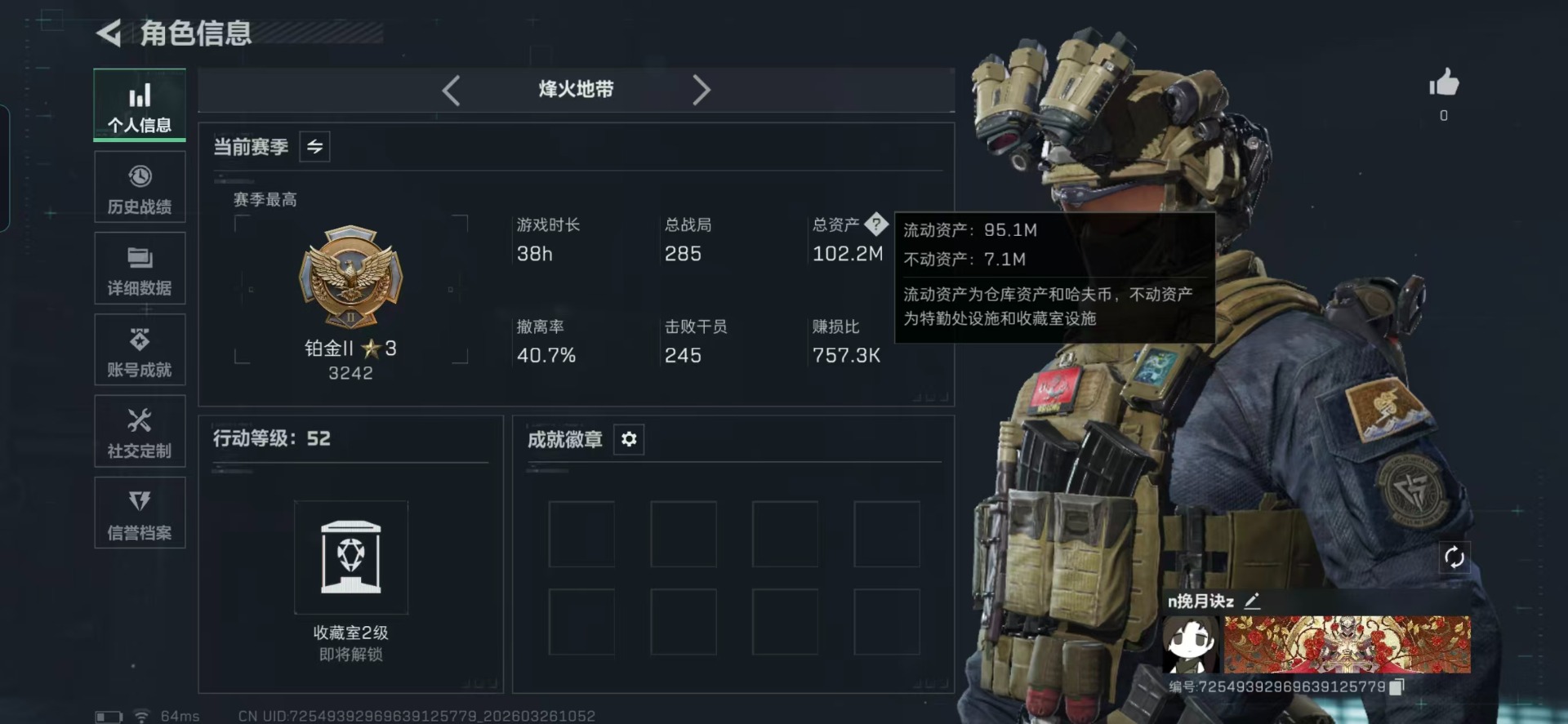 SJZQM483793三角洲行动账号详情图23