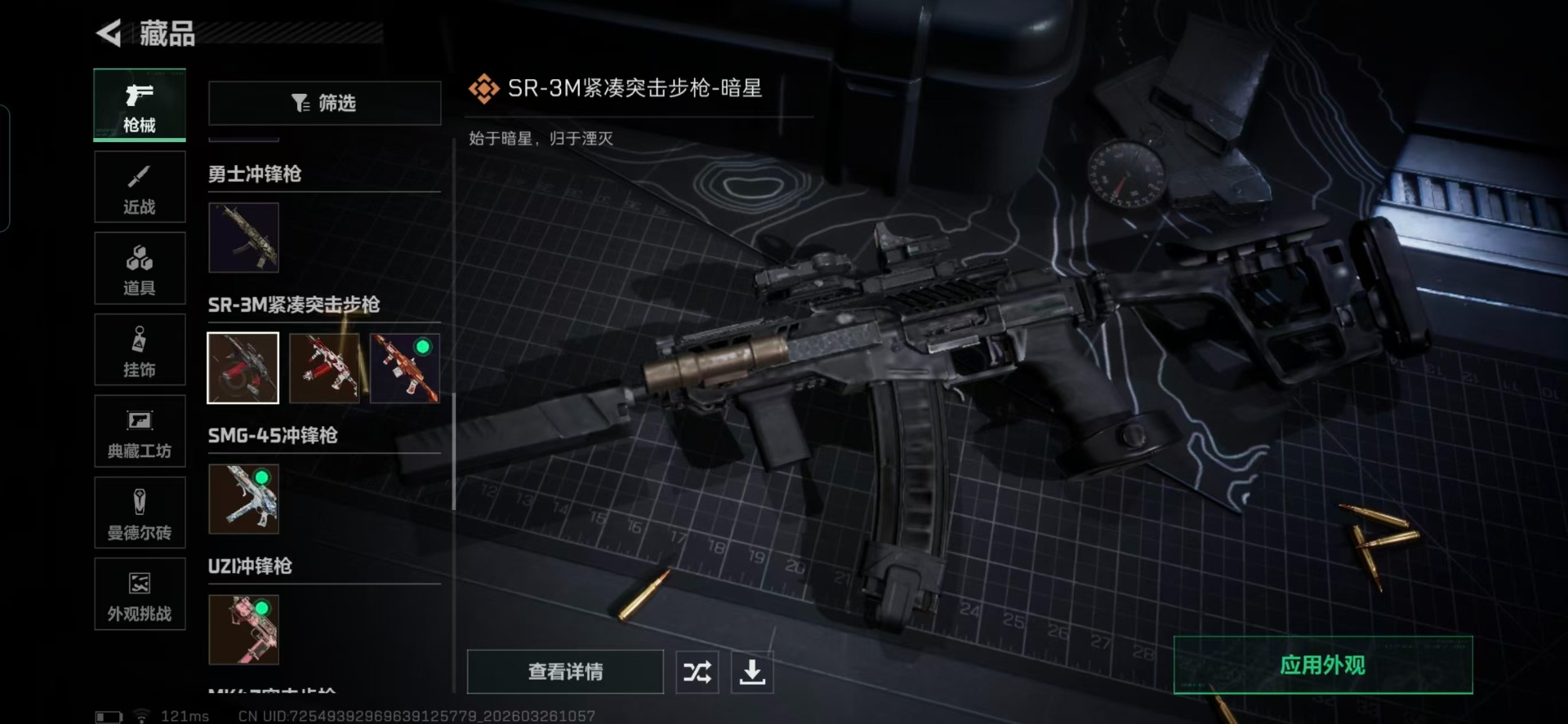 SJZQM497373三角洲行动账号详情图9