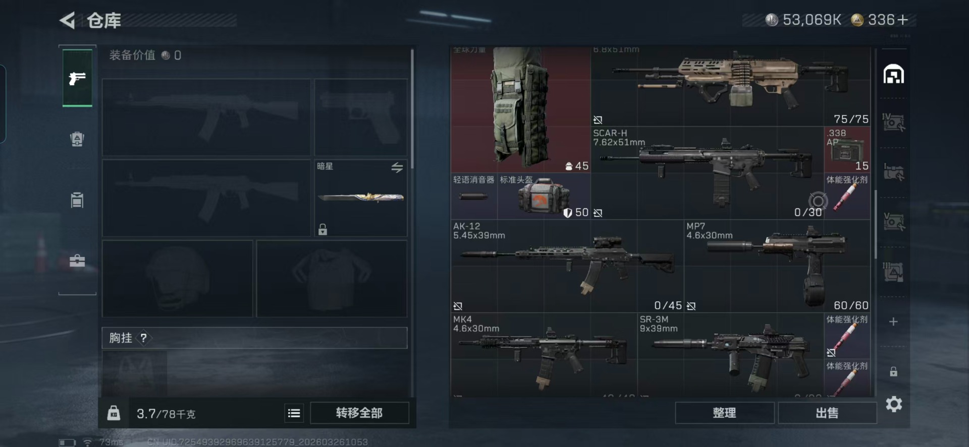 SJZQM497373三角洲行动账号详情图18