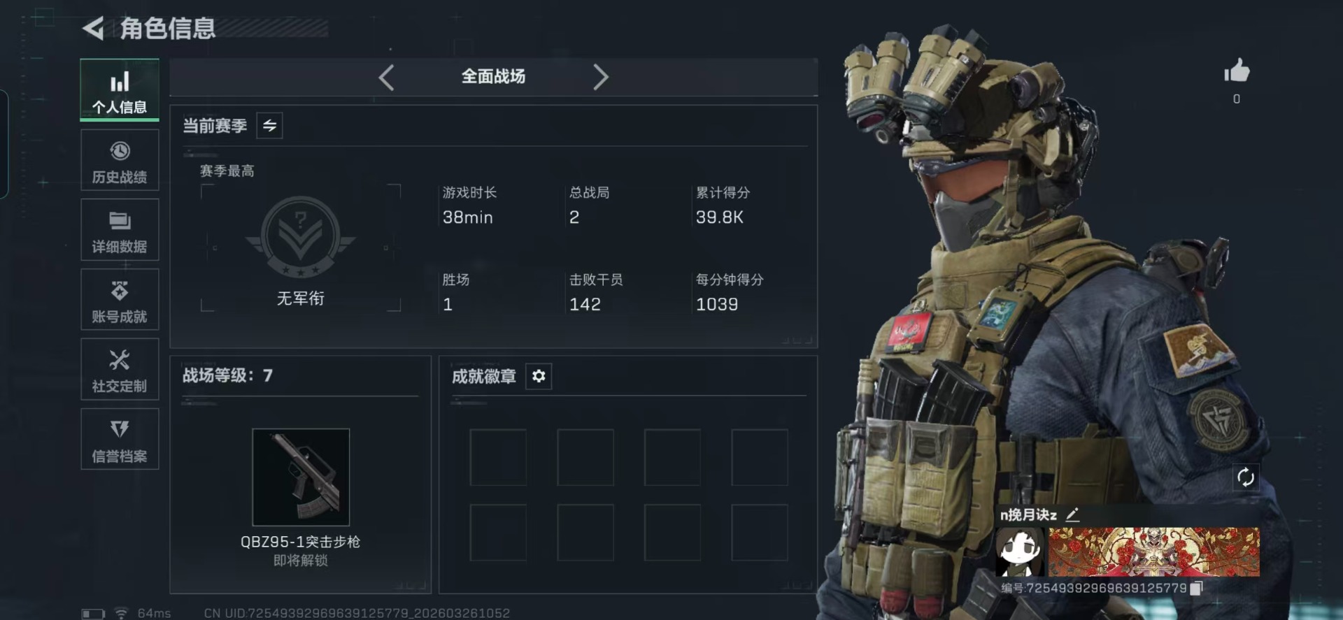 SJZQM497373三角洲行动账号详情图22