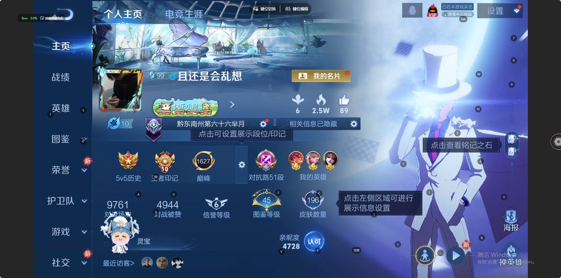 WZQM4267350王者荣耀账号详情图4