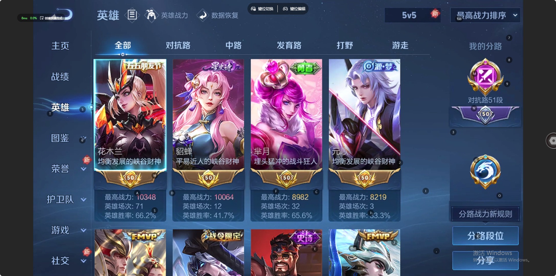 WZQM4267350王者荣耀账号详情图5