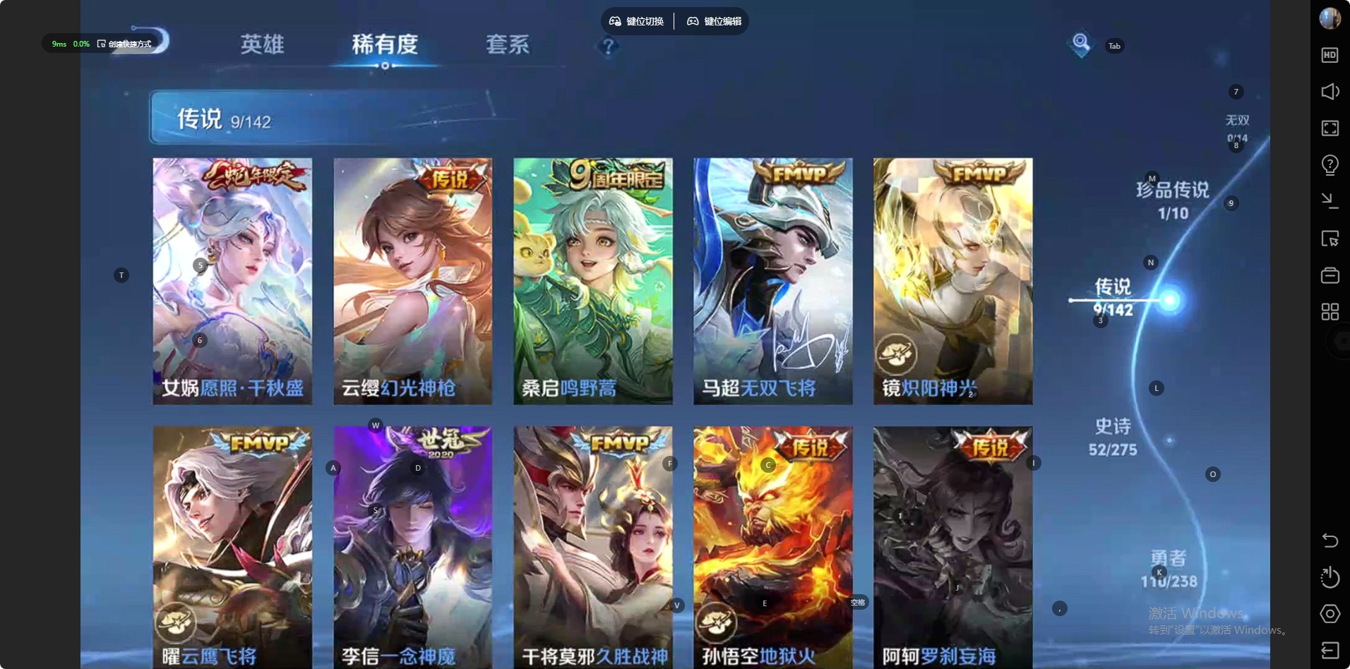 WZQM4267350王者荣耀账号详情图7