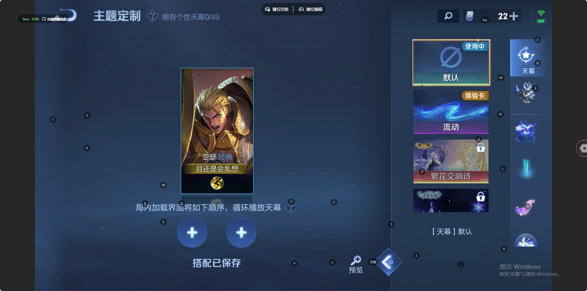 WZQM4267350王者荣耀账号详情图9