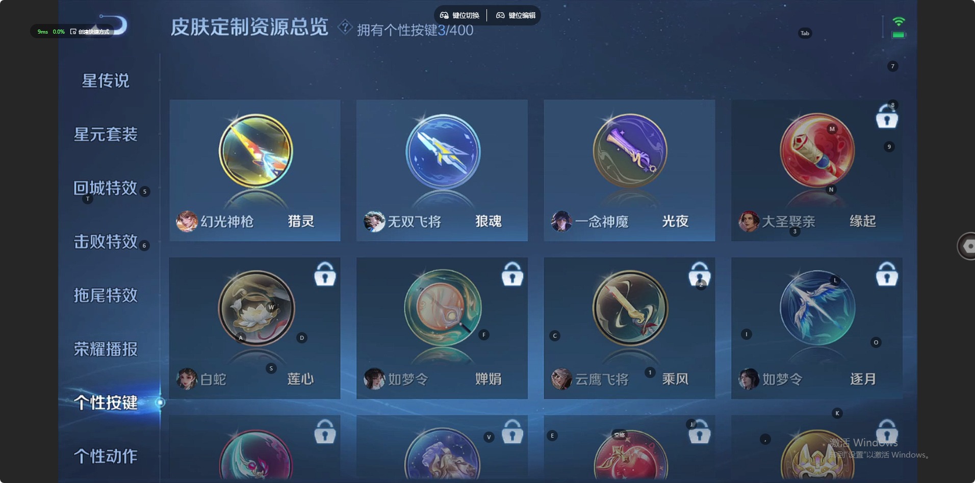 WZQM4267350王者荣耀账号详情图11