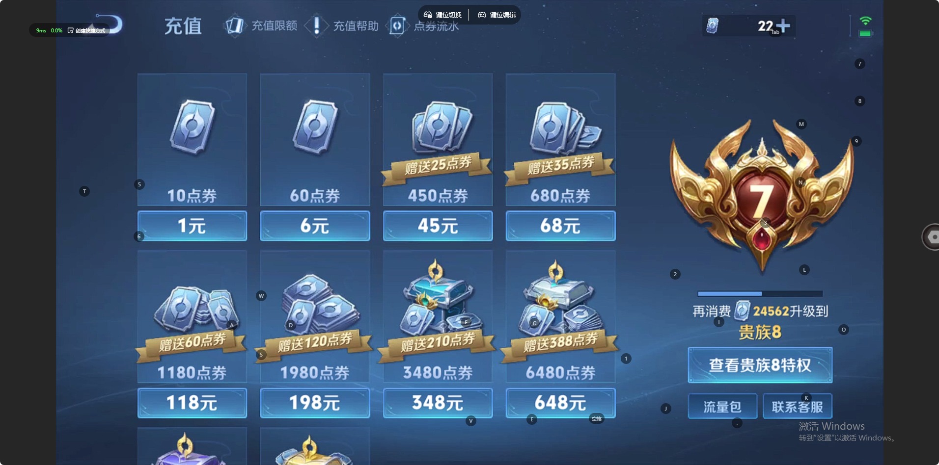 WZQM4267350王者荣耀账号详情图12