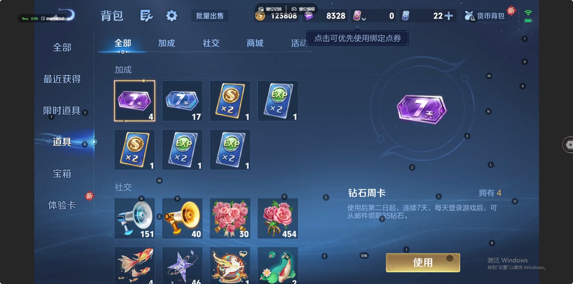 WZQM4267350王者荣耀账号详情图13