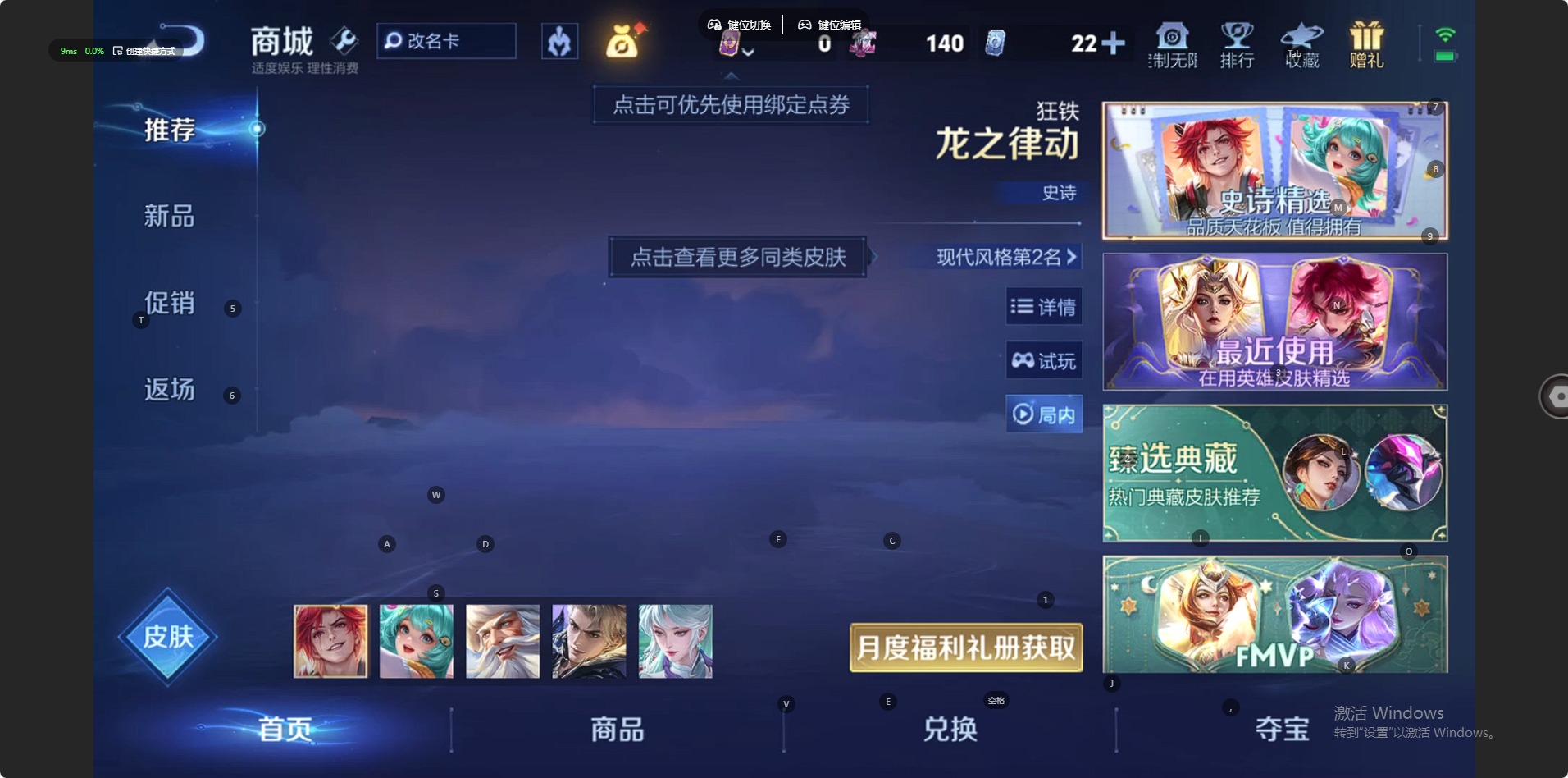 WZQM4267350王者荣耀账号详情图14