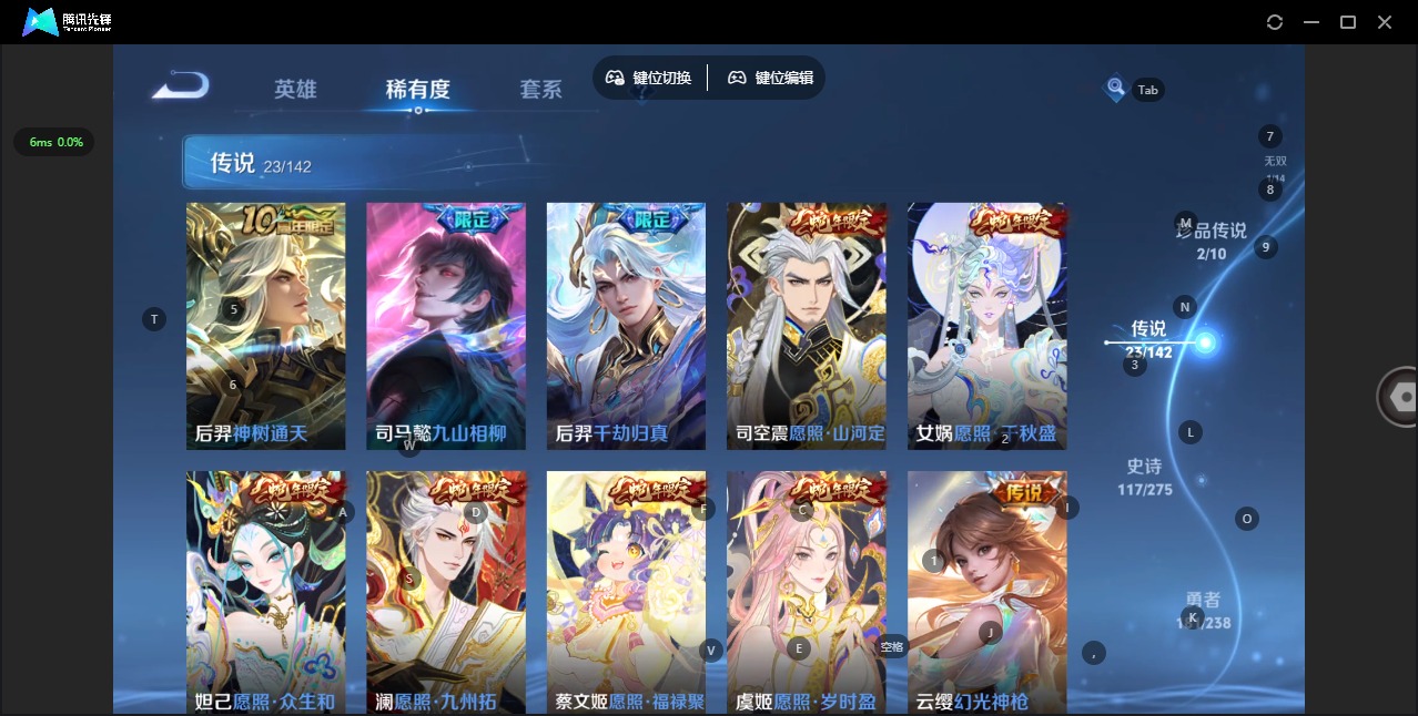 WZLX4270125王者荣耀账号详情图9