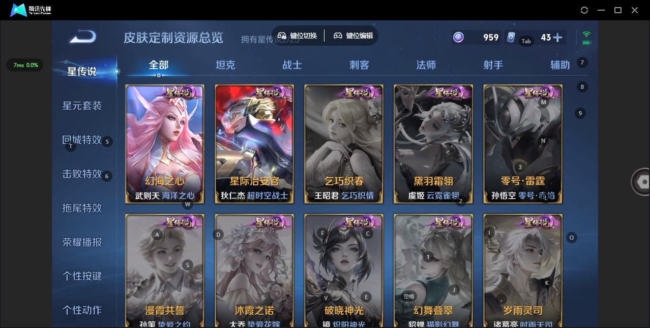 WZLX4270125王者荣耀账号详情图16