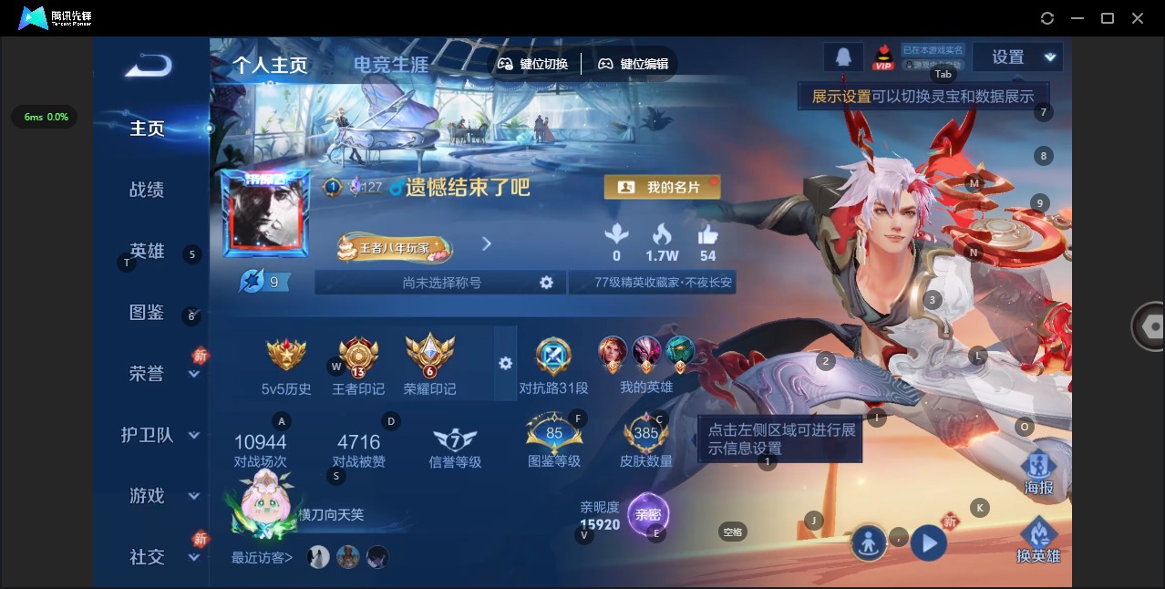 WZQM4284189王者荣耀账号详情图4