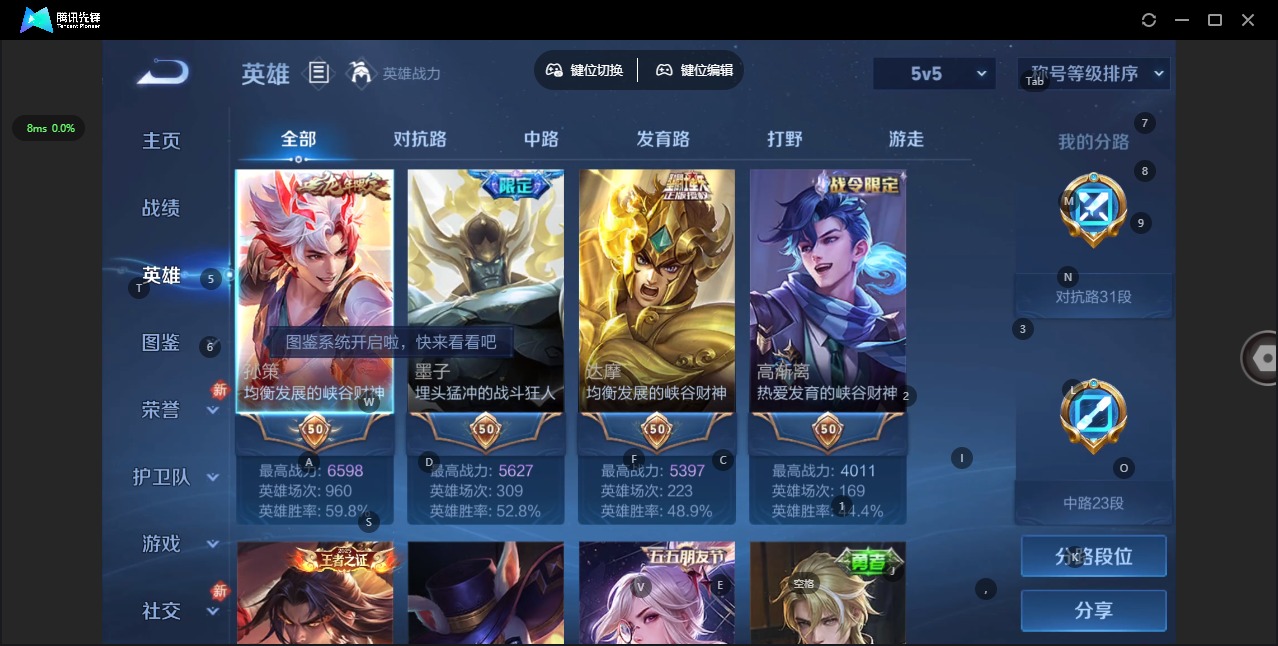 WZQM4284189王者荣耀账号详情图5