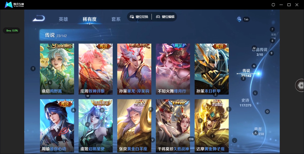 WZQM4284189王者荣耀账号详情图11