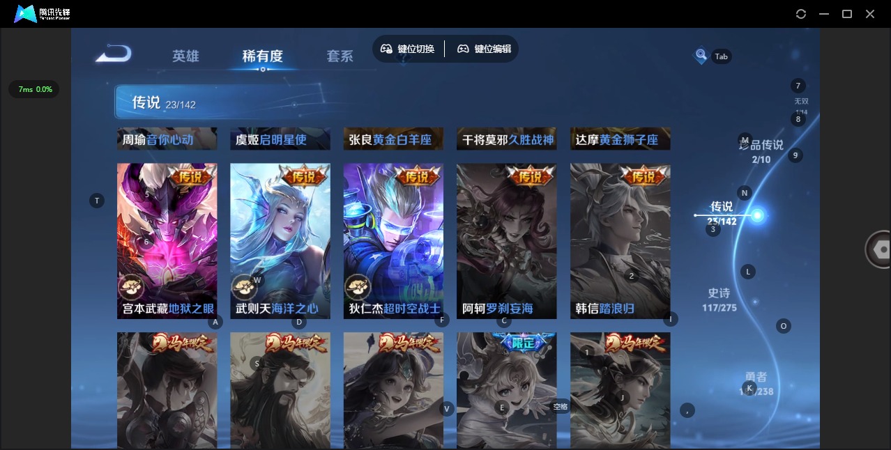 WZQM4284189王者荣耀账号详情图12