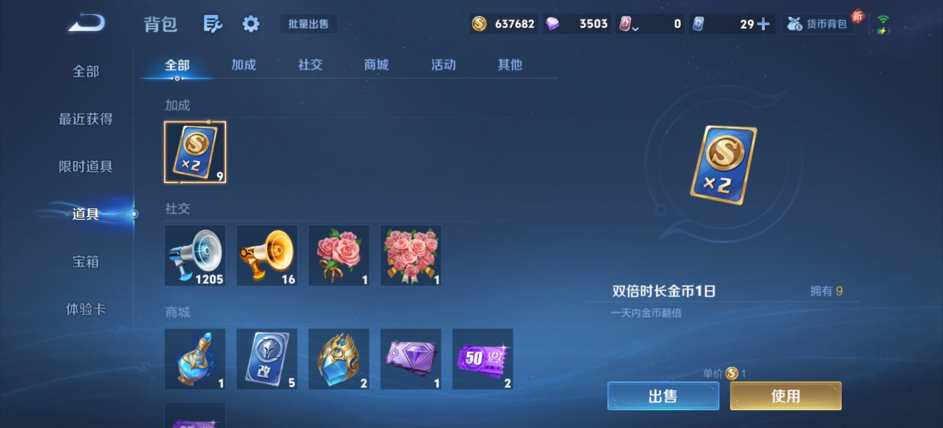 WZLX4270255王者荣耀账号详情图15