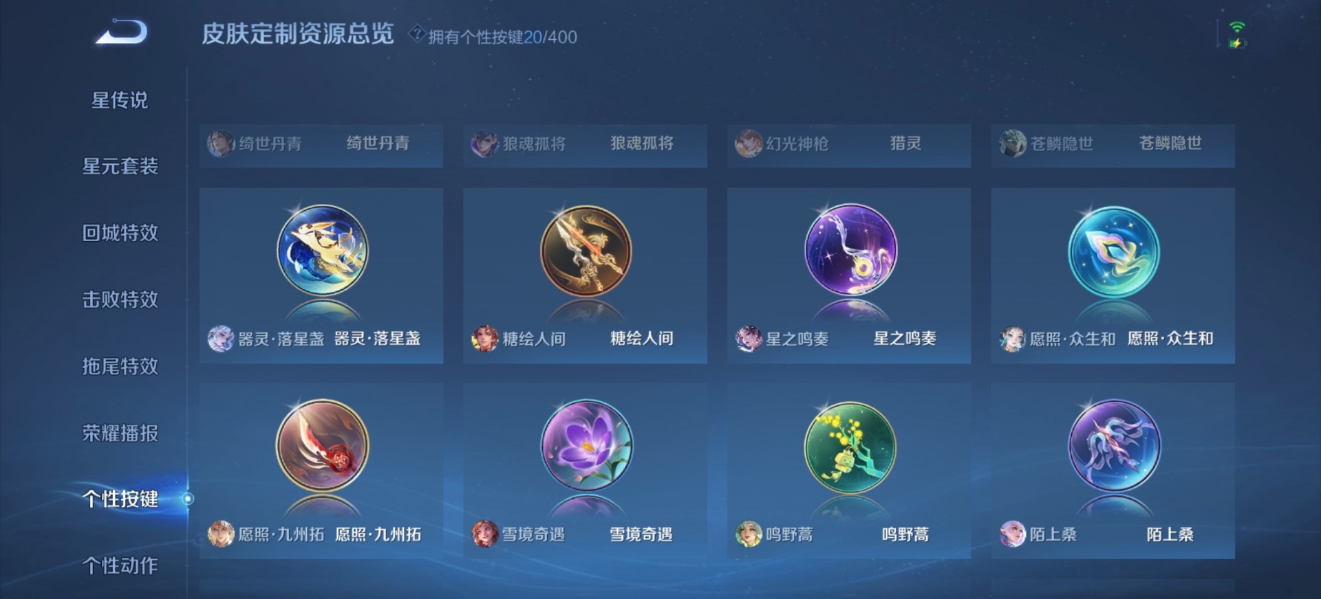 WZLX4303489王者荣耀账号详情图5