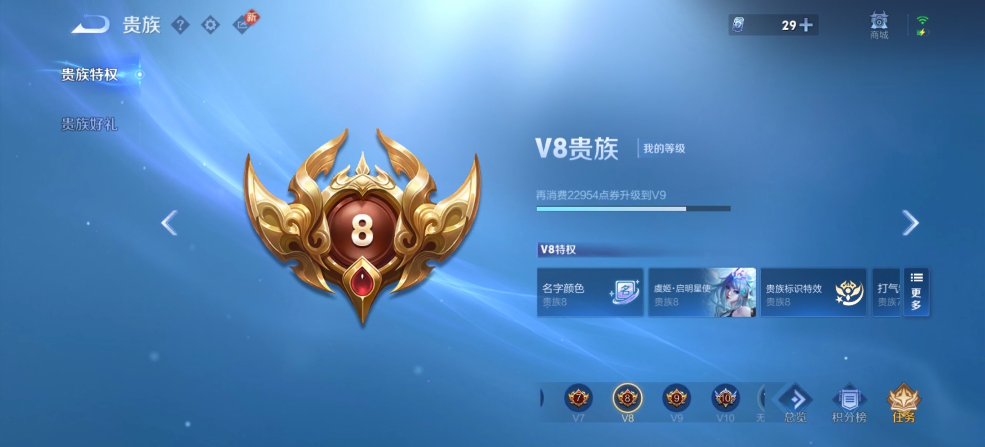 WZLX4303489王者荣耀账号详情图8