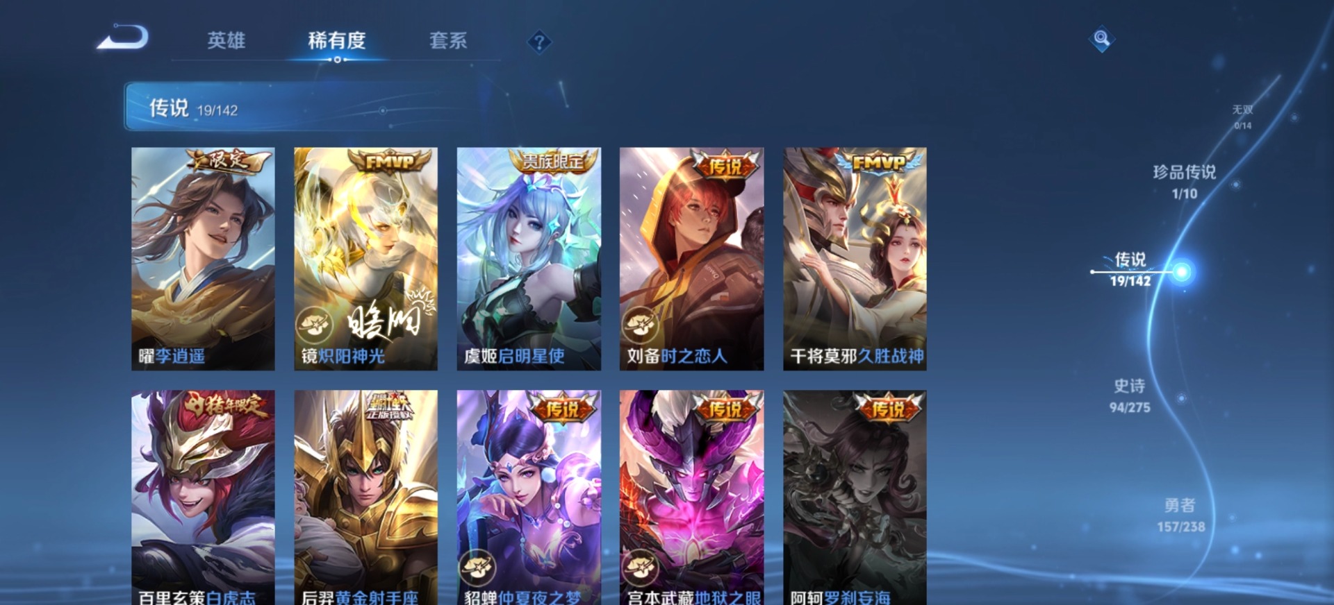 WZLX4303489王者荣耀账号详情图10