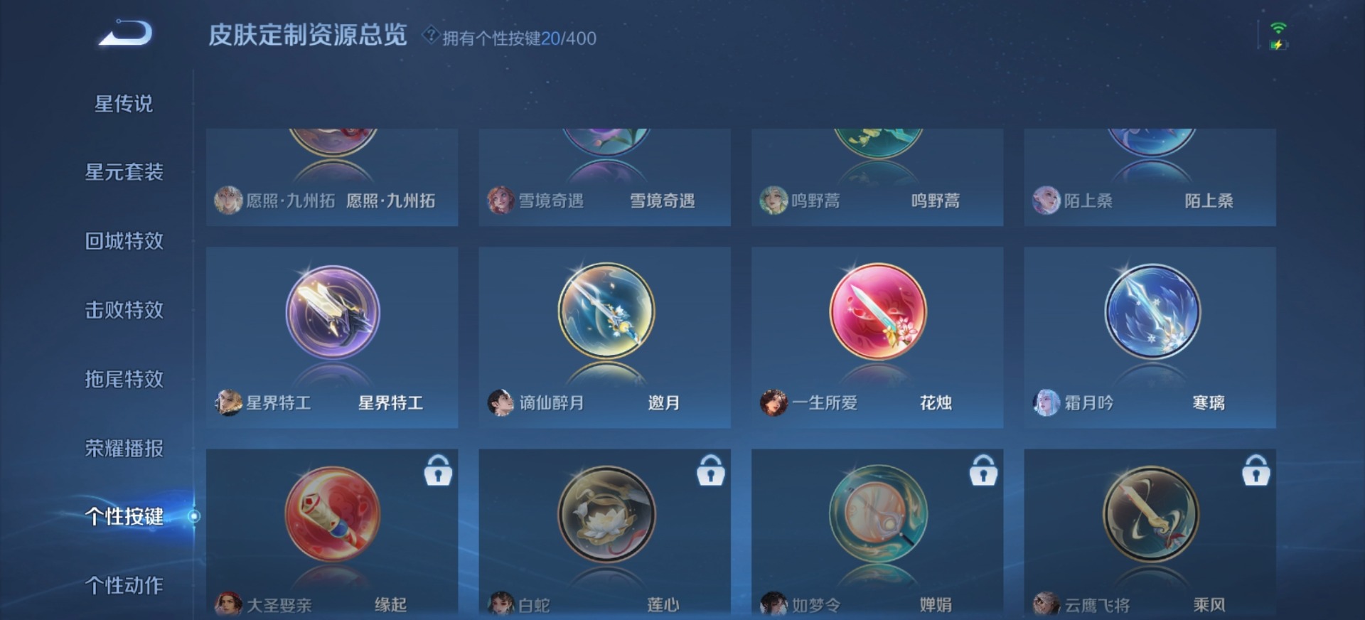 WZLX4303489王者荣耀账号详情图14