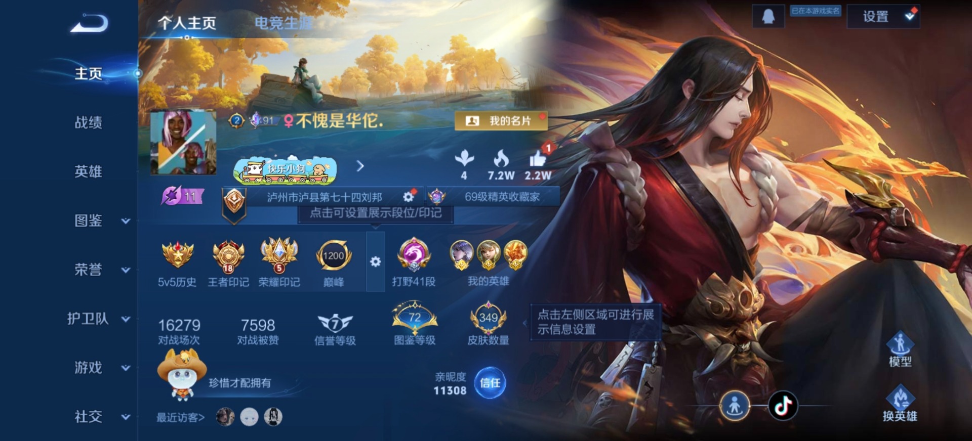 WZLX4303489王者荣耀账号详情图16