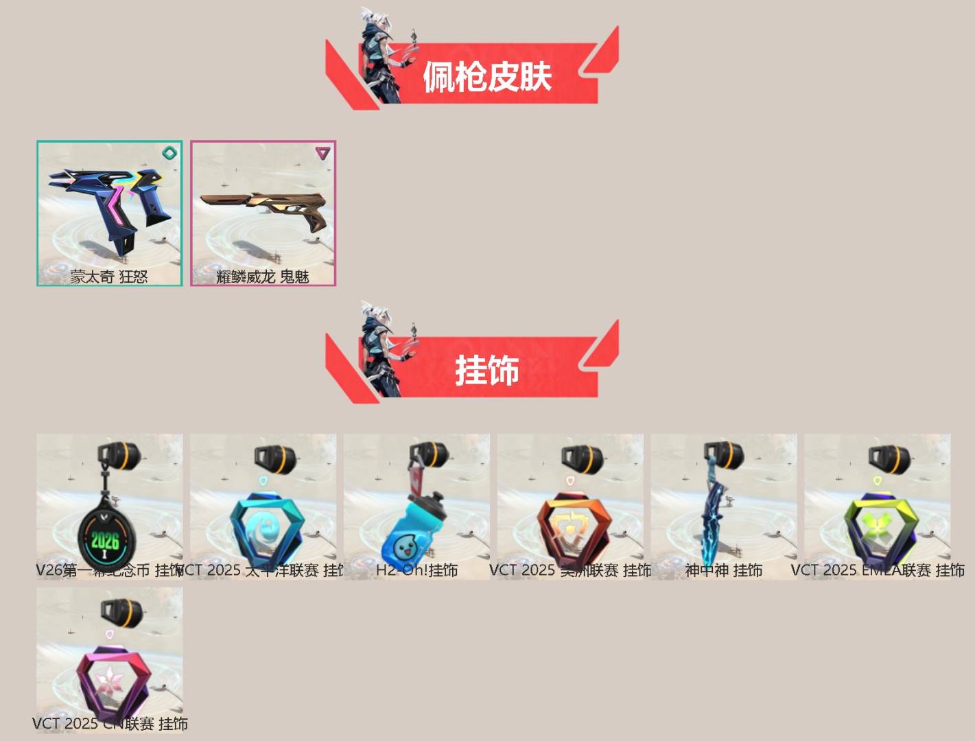 WWQQM425478无畏契约账号详情图4