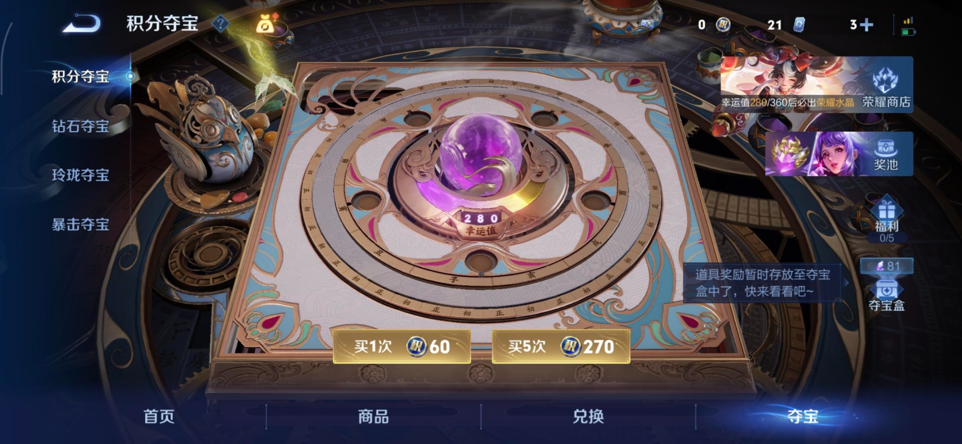 WZQM4267453王者荣耀账号详情图6 WZQM4267453王者荣耀账号详情图6