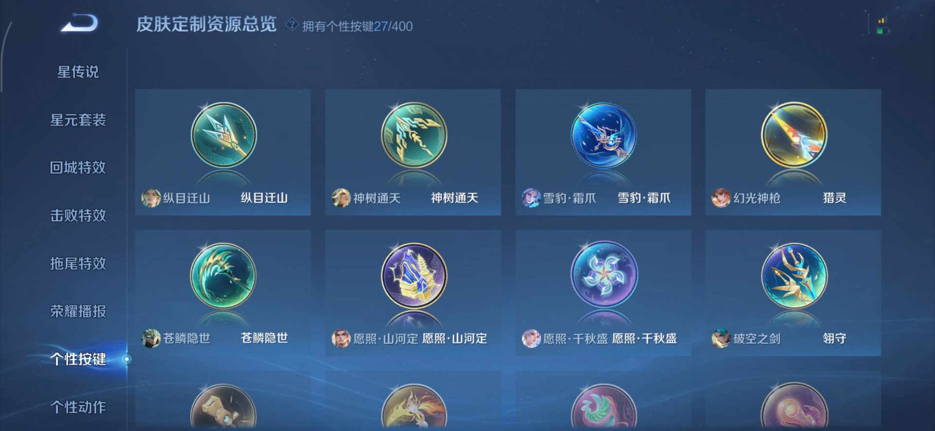 WZQM4267453王者荣耀账号详情图7 WZQM4267453王者荣耀账号详情图7